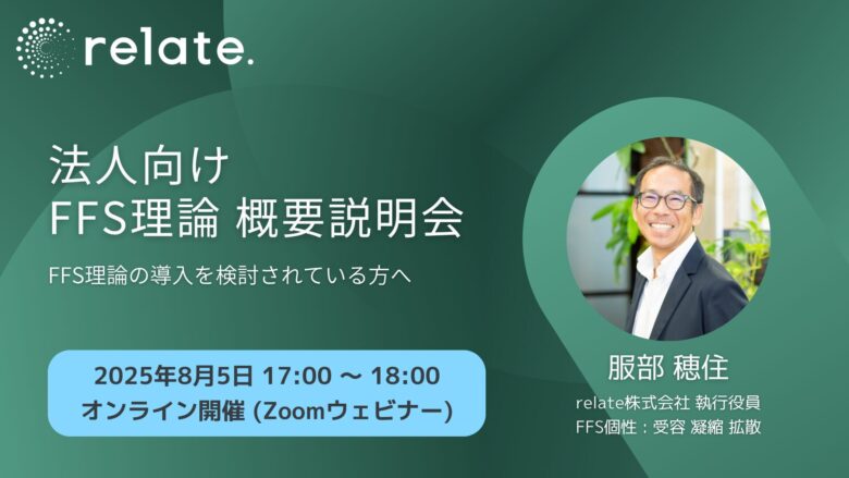 ウェビナータイトル